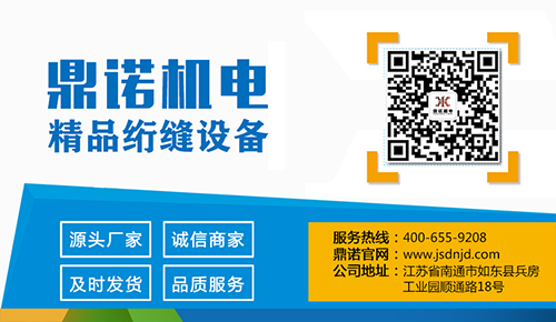 山西臨汾老板考察鼎諾機(jī)電絎縫機(jī)