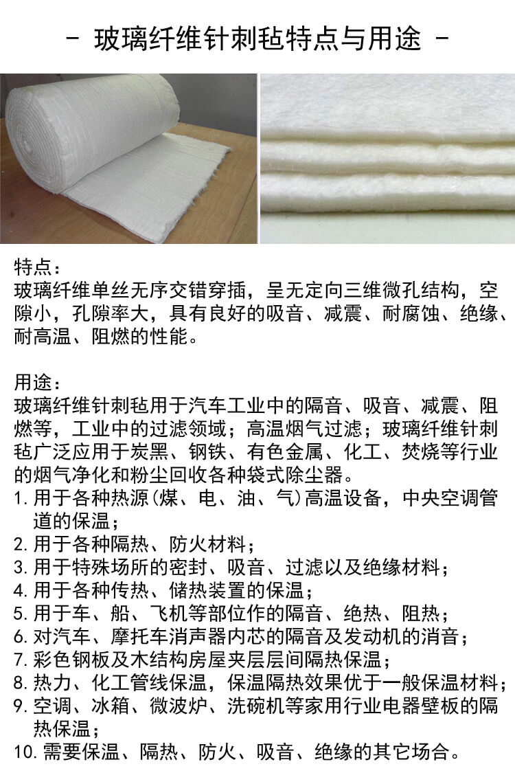 玻璃纖維針刺氈生產(chǎn)線產(chǎn)品說(shuō)明3